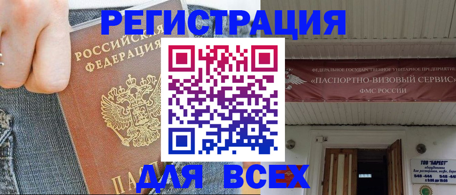 прописка для кредита в Каргате