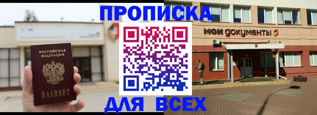 прописка в Каргате