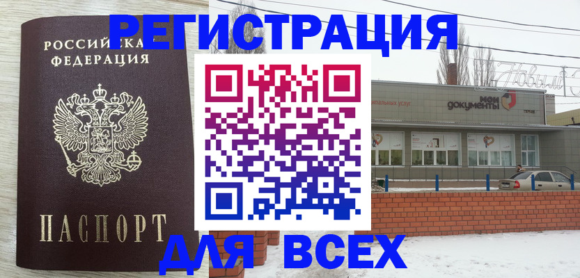 прописка иностранных граждан в Каргате
