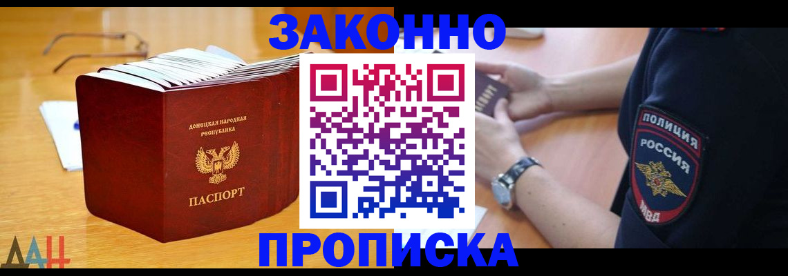 временная регистрация законно в Каргате