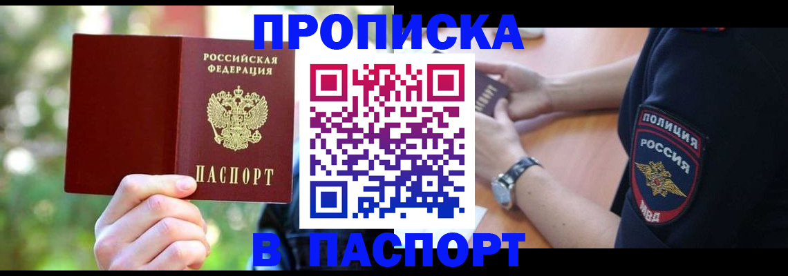 пропишу в квартире в Каргате