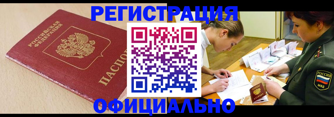 временная регистрация законно в Каргате