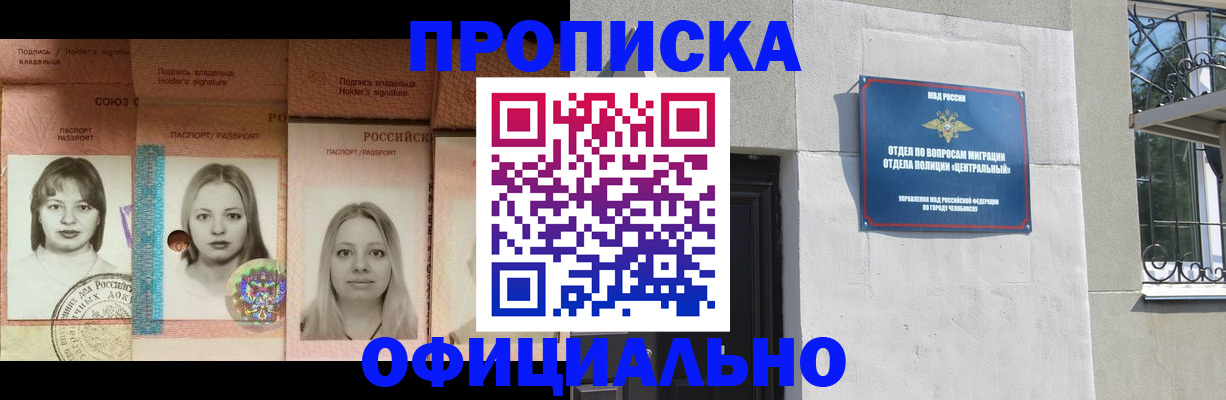 прописка для школы в Каргате