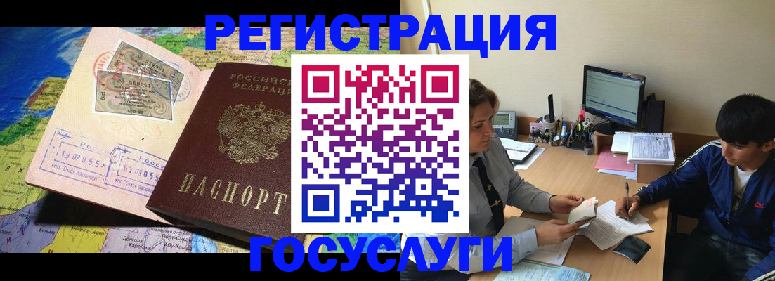 временная регистрация в Каргате