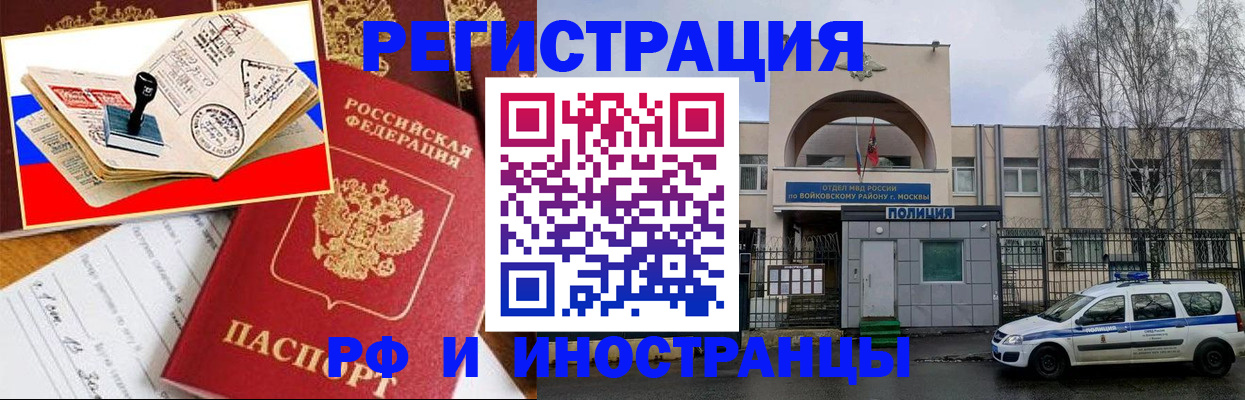 прописка регистрация в Каргате